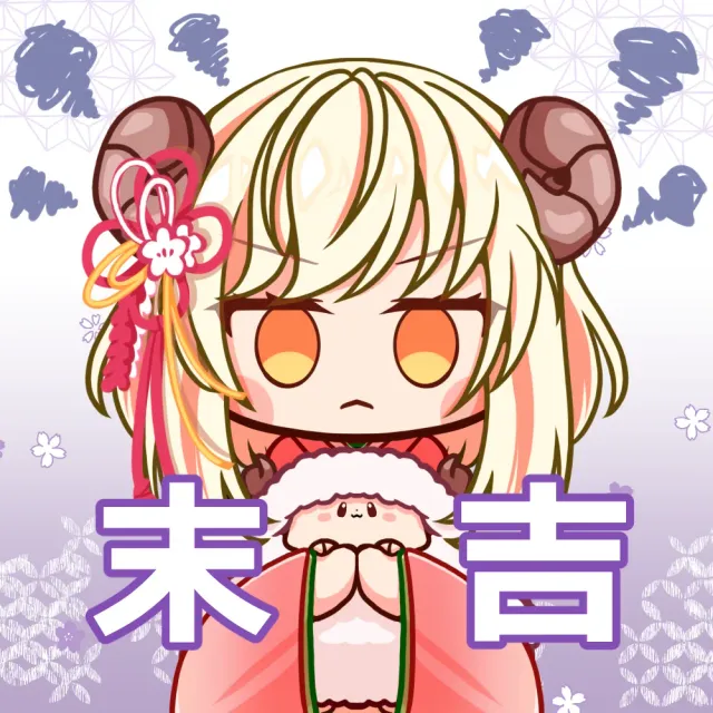 ボイスグッズ（ひつじ）末吉