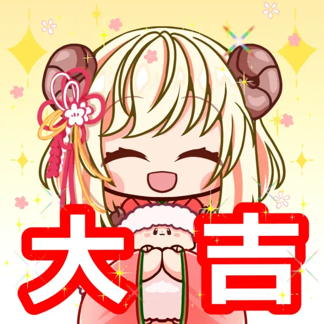 ボイスグッズ（ひつじ）大吉
