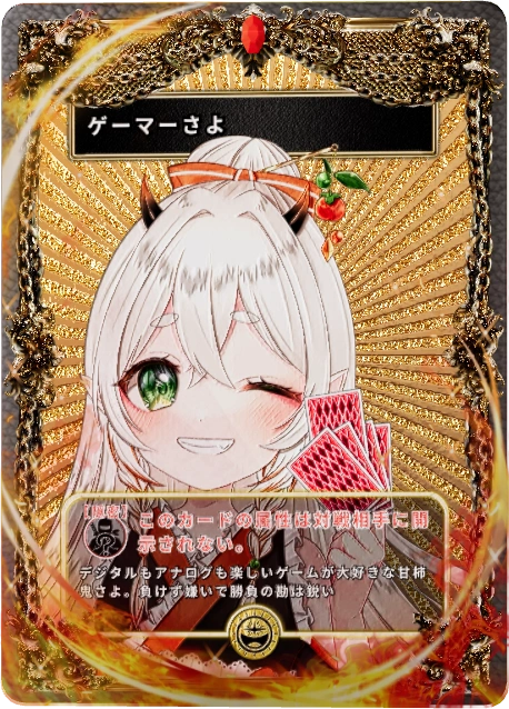 ゲーマーさよ