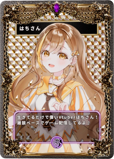 はちさん