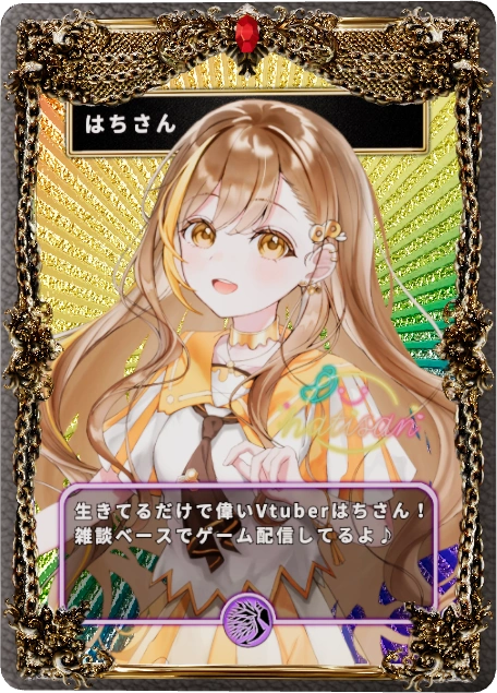 はちさん