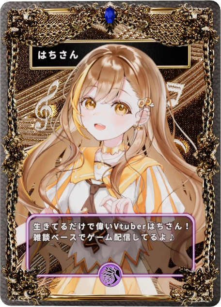 はちさん