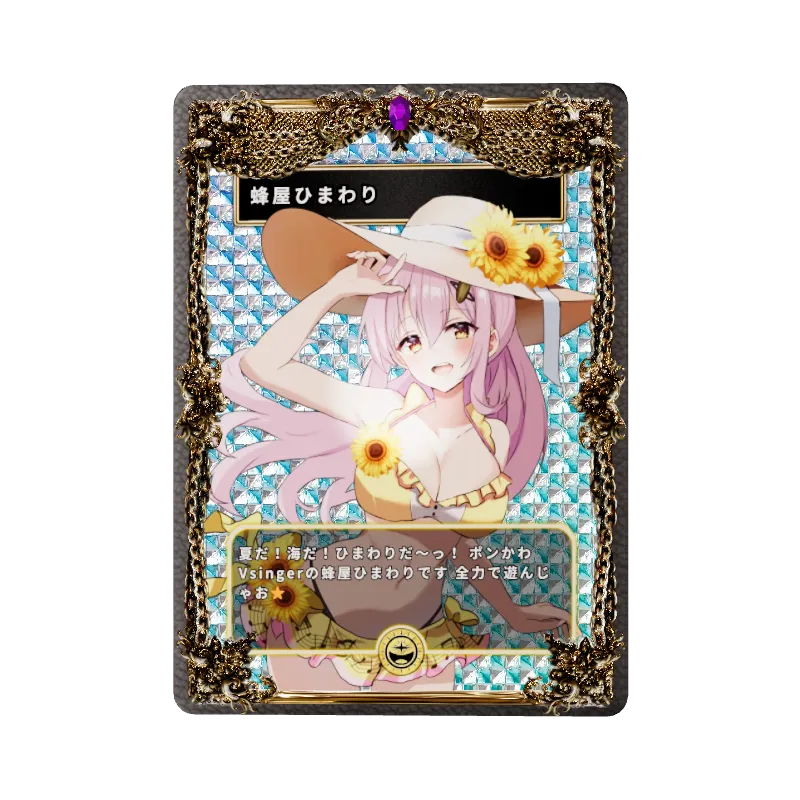 蜂屋ひまわり