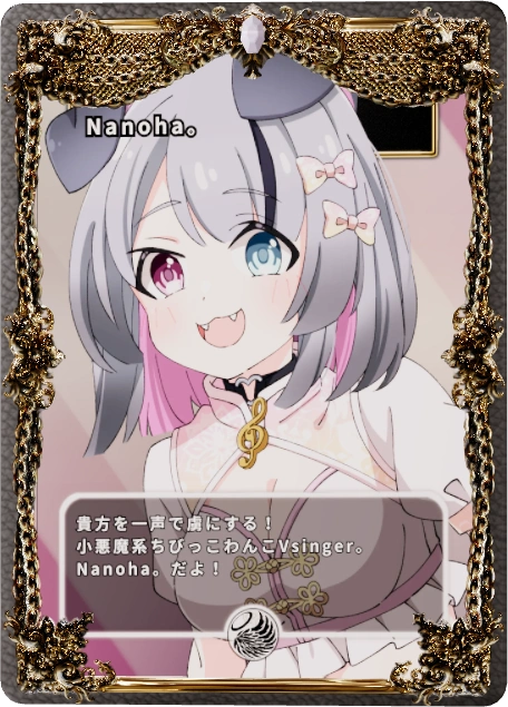 Nanoha。