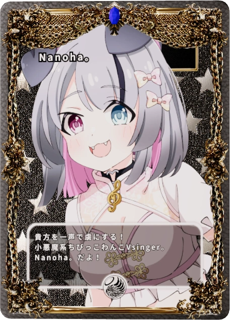 Nanoha。