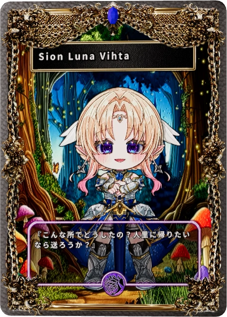 Sion Luna Vihta
