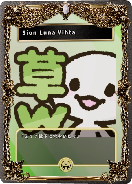 Sion Luna Vihta