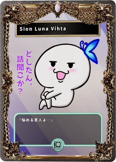 Sion Luna Vihta