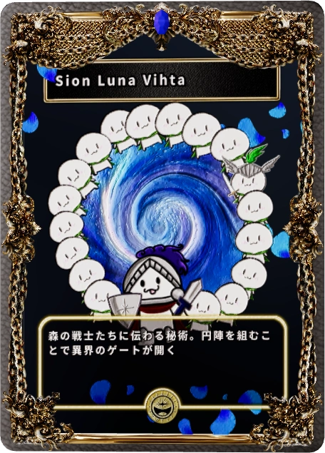 Sion Luna Vihta