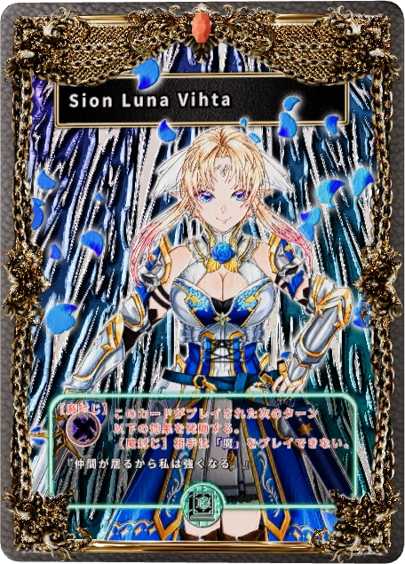 Sion Luna Vihta
