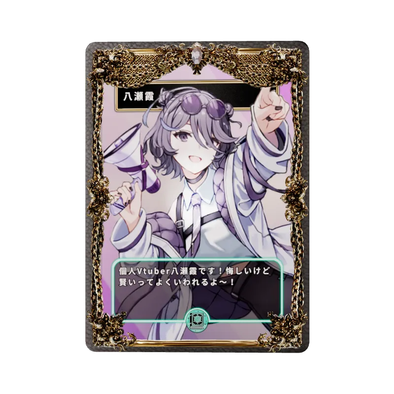 八瀬霞