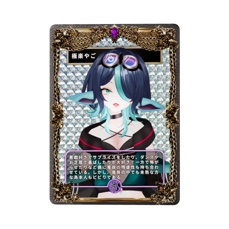 極楽やご