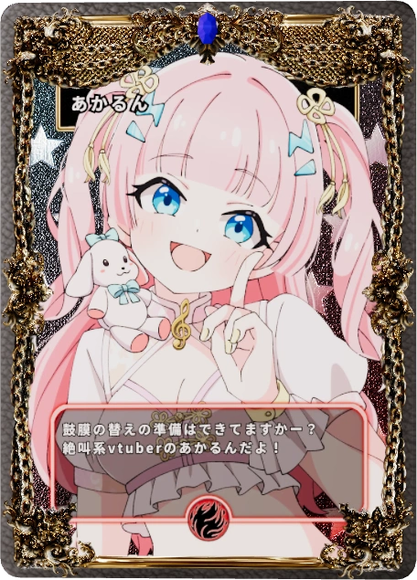 あかるん