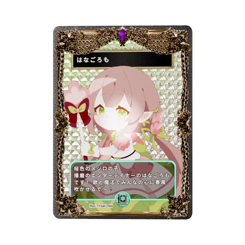はなごろも