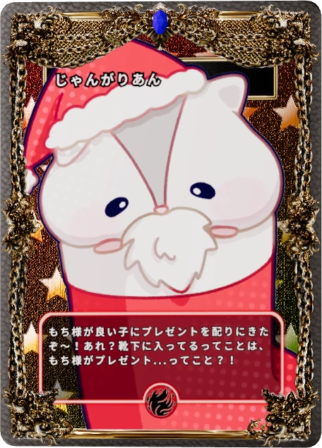 じゃんがりあん
