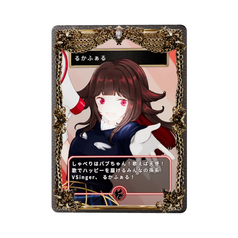 るかふぁる