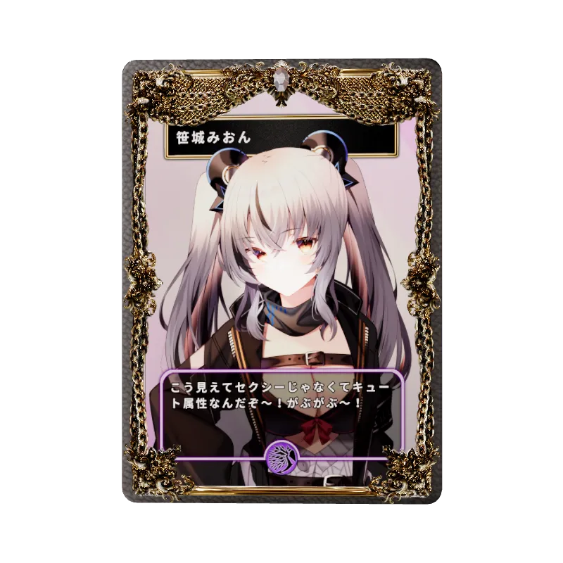 笹城みおん
