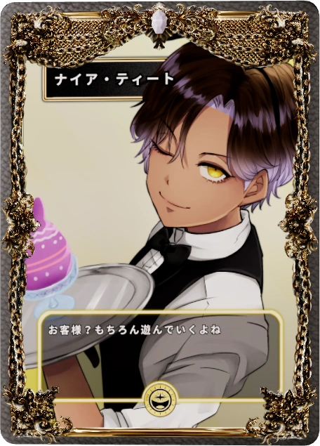 ナイア・ティート