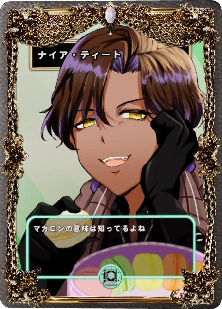 ナイア・ティート