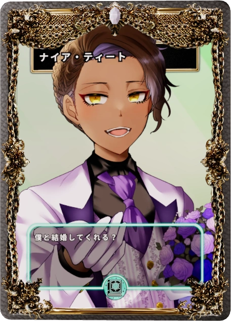 ナイア・ティート