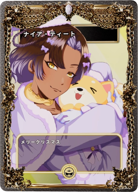 ナイア・ティート