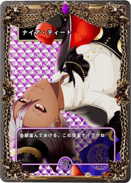 ナイア・ティート