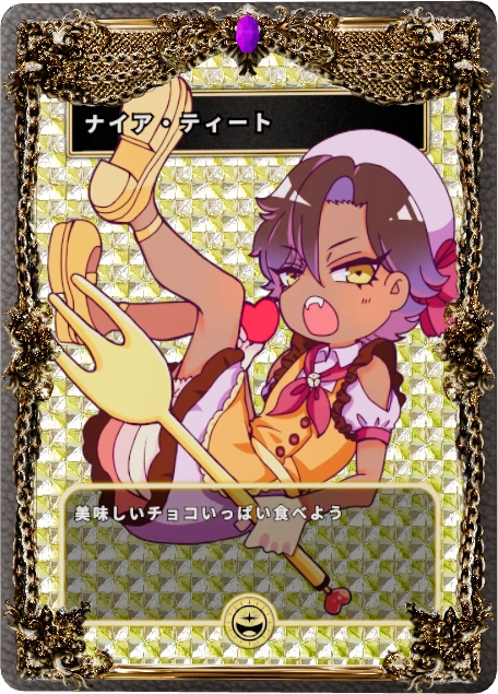 ナイア・ティート