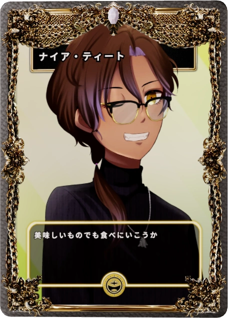 ナイア・ティート