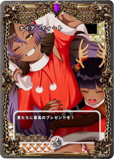 ナイア・ティート