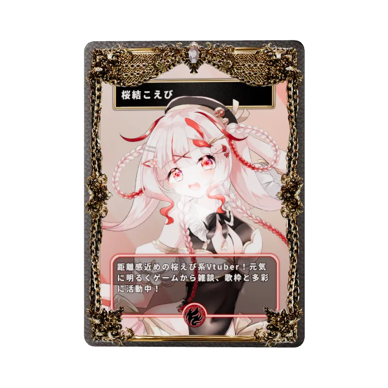 桜結こえび
