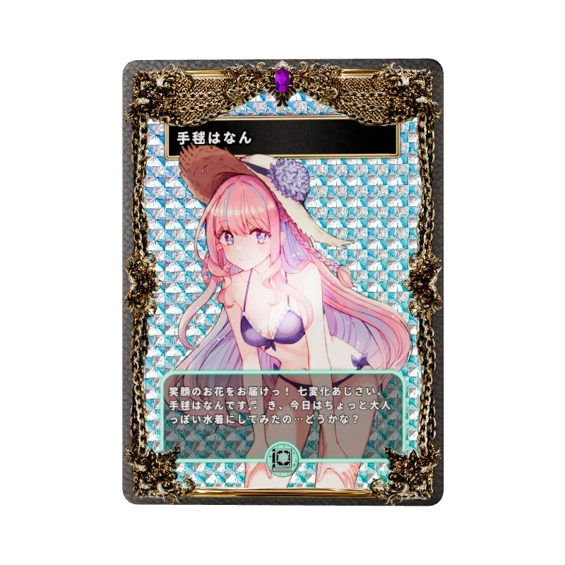 手毬はなん