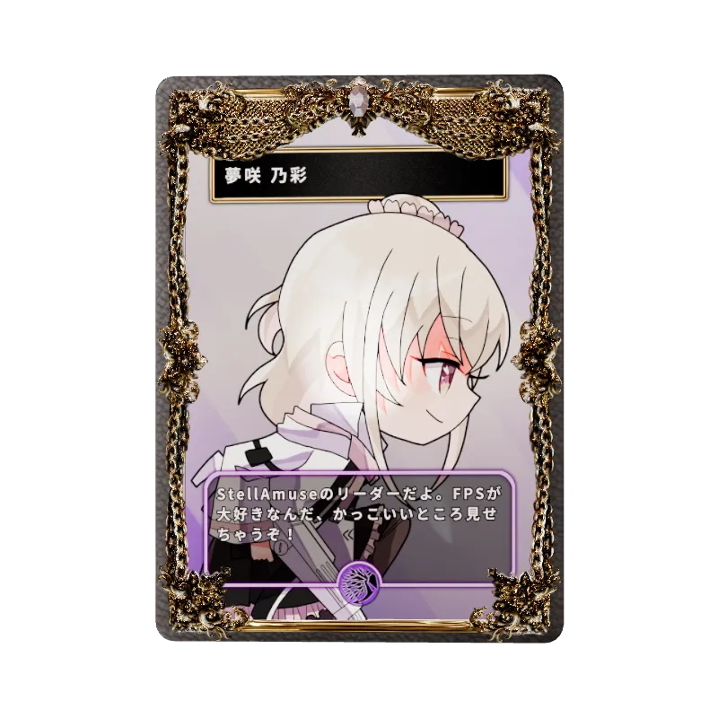 夢咲 乃彩