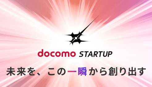 CrossVision、NTTドコモとVC２社から5,500万円の資金調達を実施。