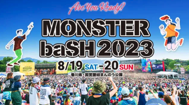 野外ロックフェスティバル『MONSTER baSH 2023』で限定NFTを配布 ～ドコモ初、オフラインの音楽イベントでweb3の社会実装を推進～