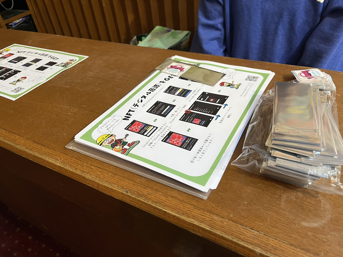 来場者全員にNFT受け取りチケットを配布