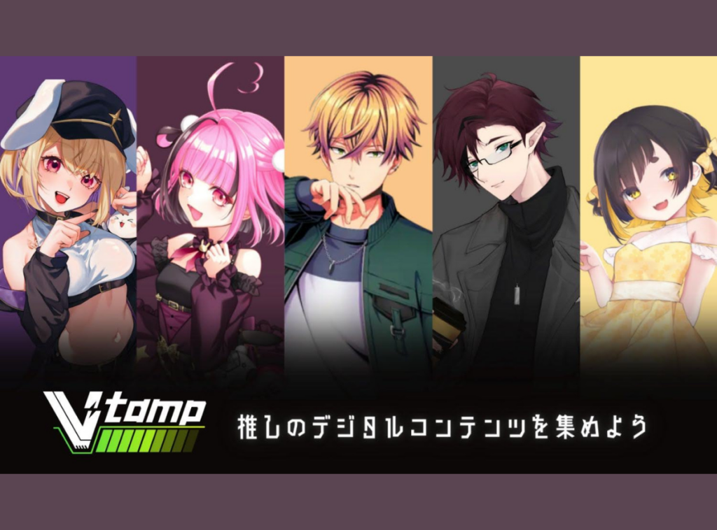 おたすけスマホ情報サイト「Appliv TOPICS」に「「V-tamp」の本格営業開始！オンラインイベントのレポートも発表」が掲載されました。
