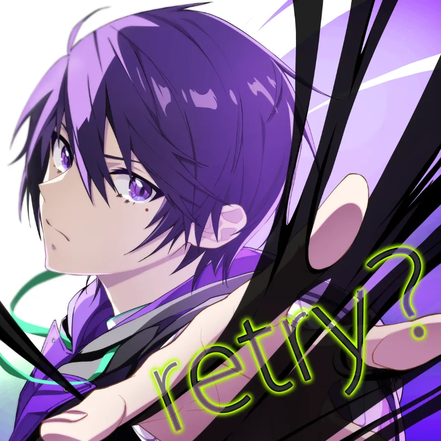 れれい – retry?