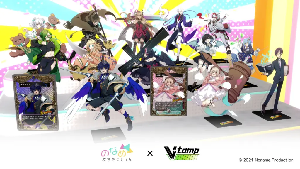 V-tamp、VTuber事務所「のなめぷろだくしょん」と連携し、デジタル推し活グッズの販売を開始。