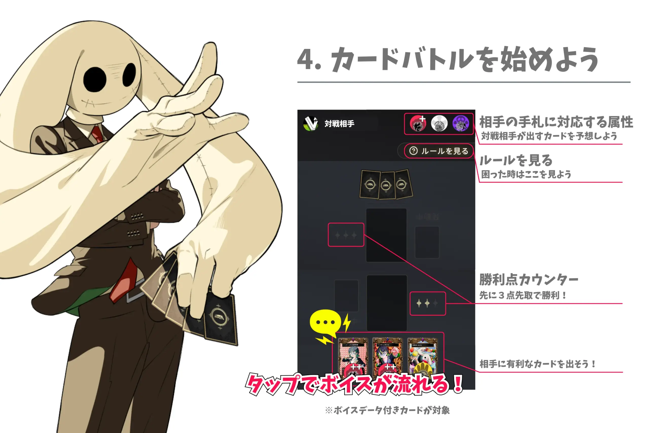 ④カードバトルを始めよう