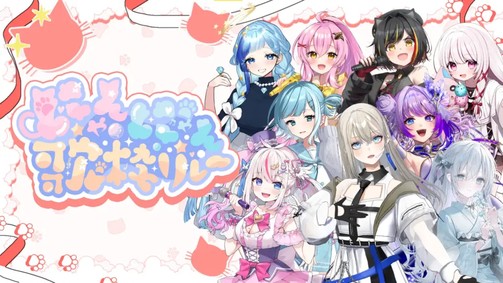 猫をテーマに人気VTuberが参加する「にゃんにゃん歌枠リレー」と連携しデジタル推し活グッズを販売