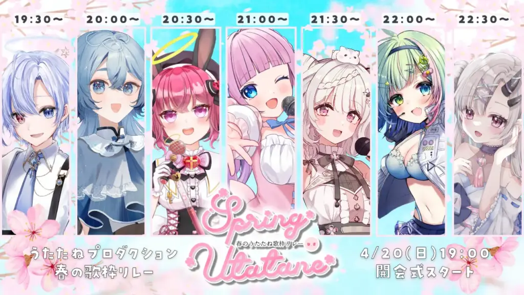 VTuber事務所「うたたねプロダクション」と連携し、【春】をテーマに「春のうたたね歌枠リレー」を支援