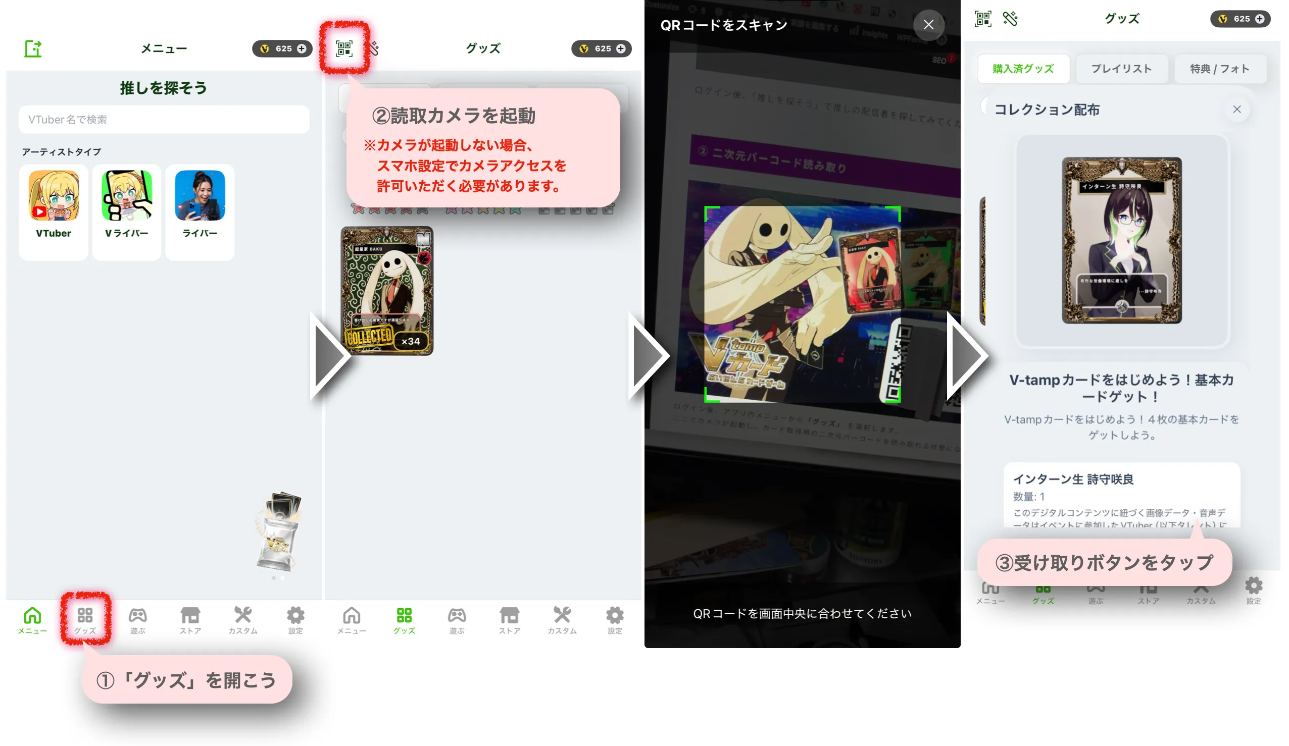 受け取り方法