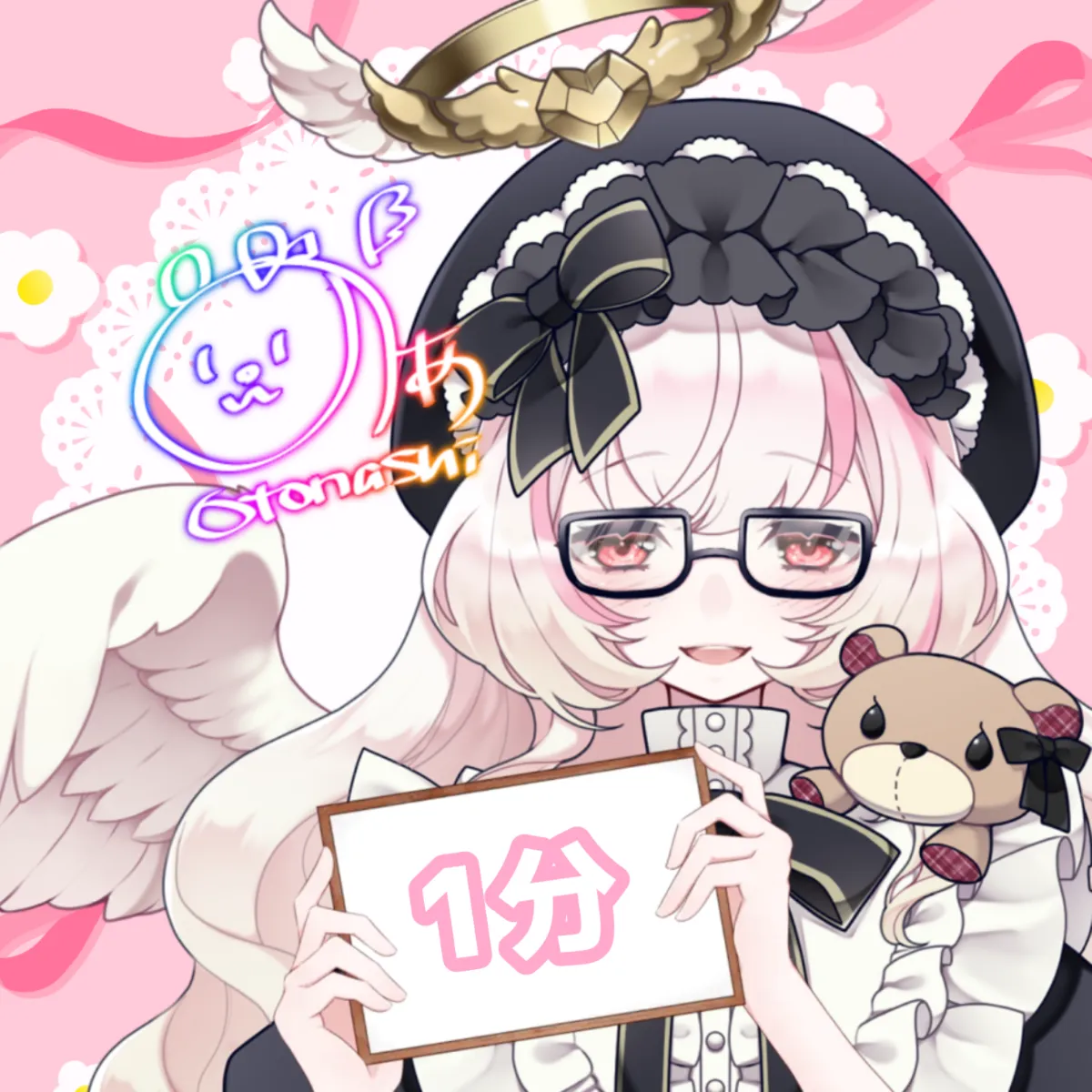 1分通話チケット