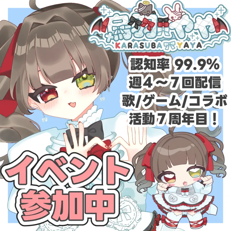 烏羽やや