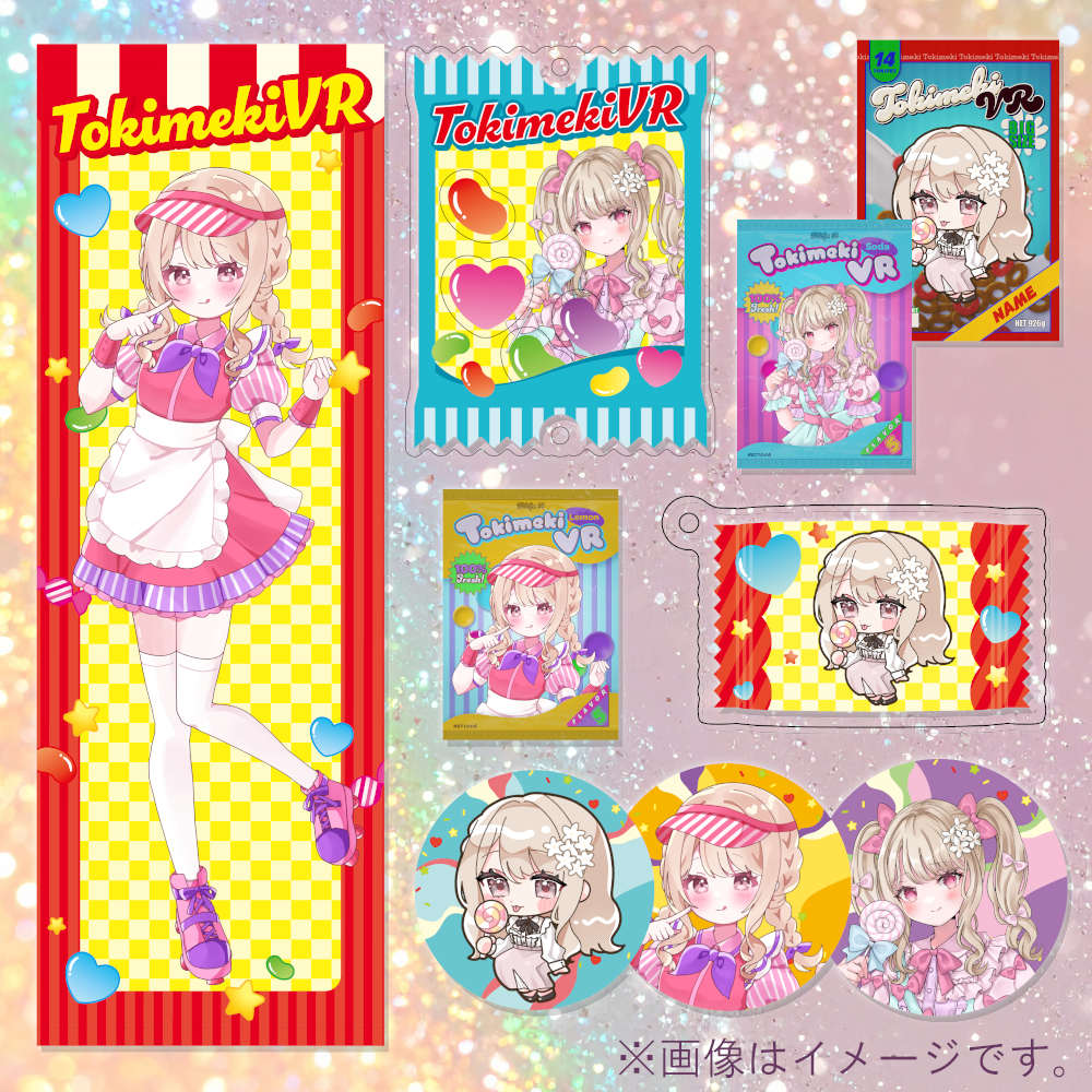 ときフェスVOL.14オンラインくじ
