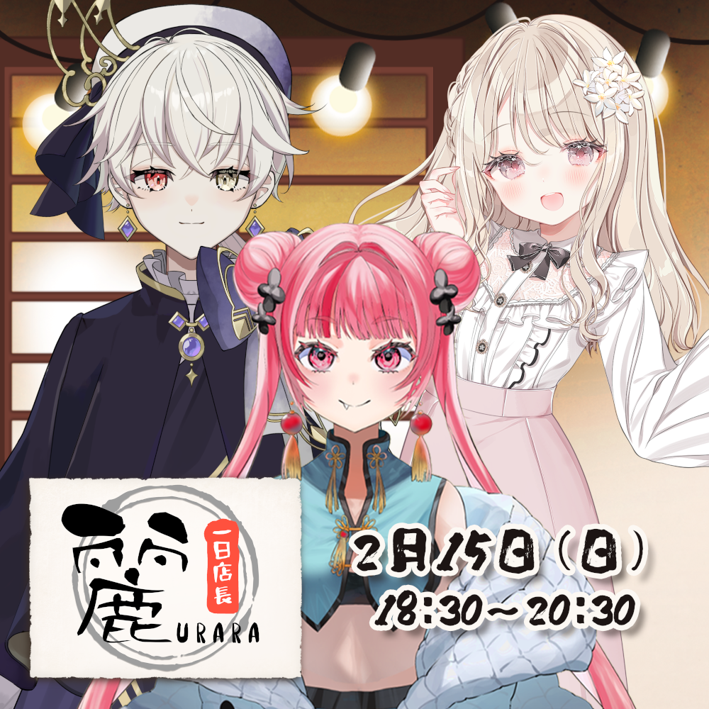 麗一日店長イベント特典グッズ