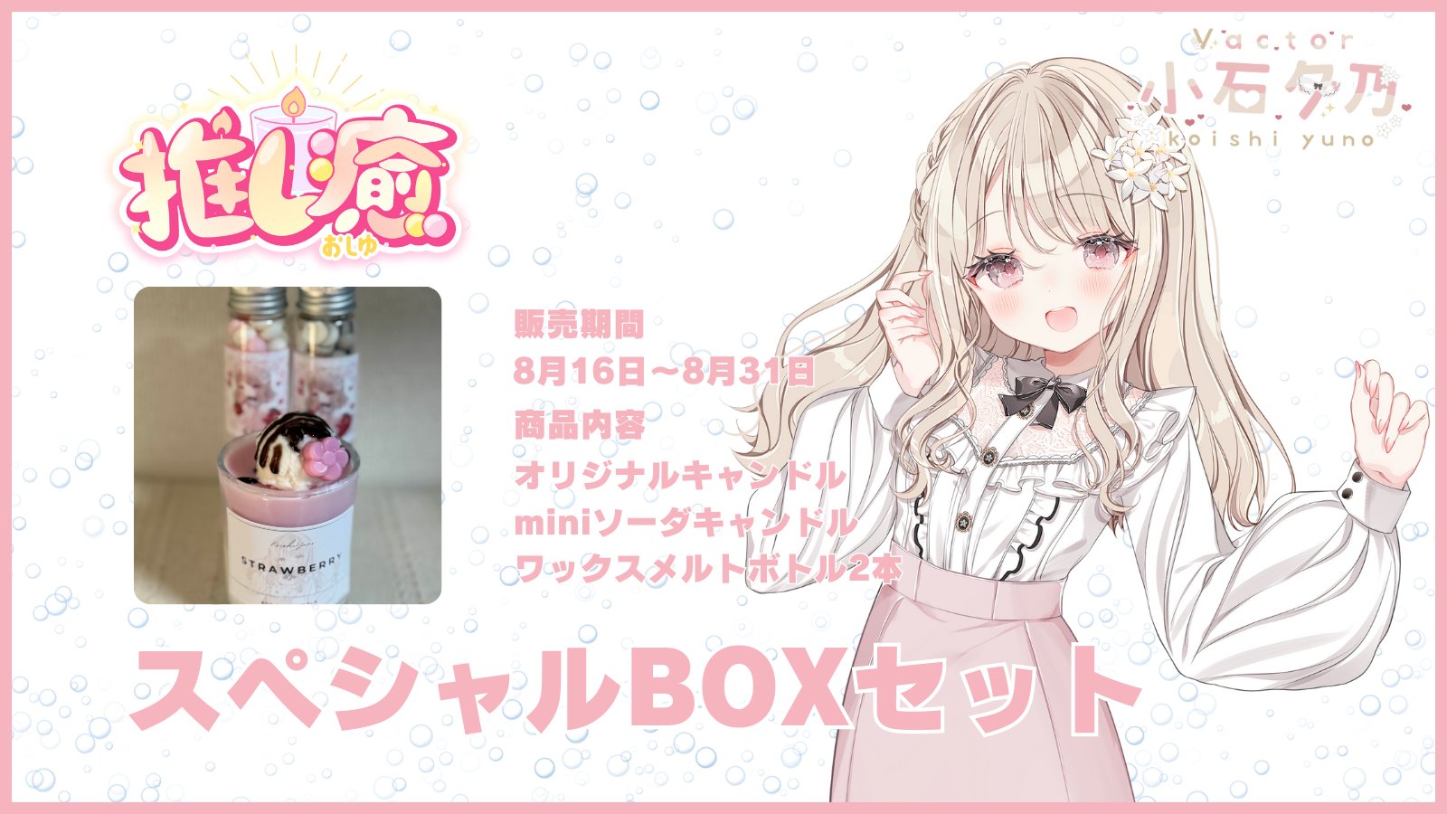 【推し癒】アイスラテキャンドル＆ワックスメルトボトル