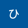 ひだか