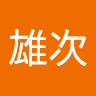 堤雄次