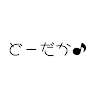もんぶらん